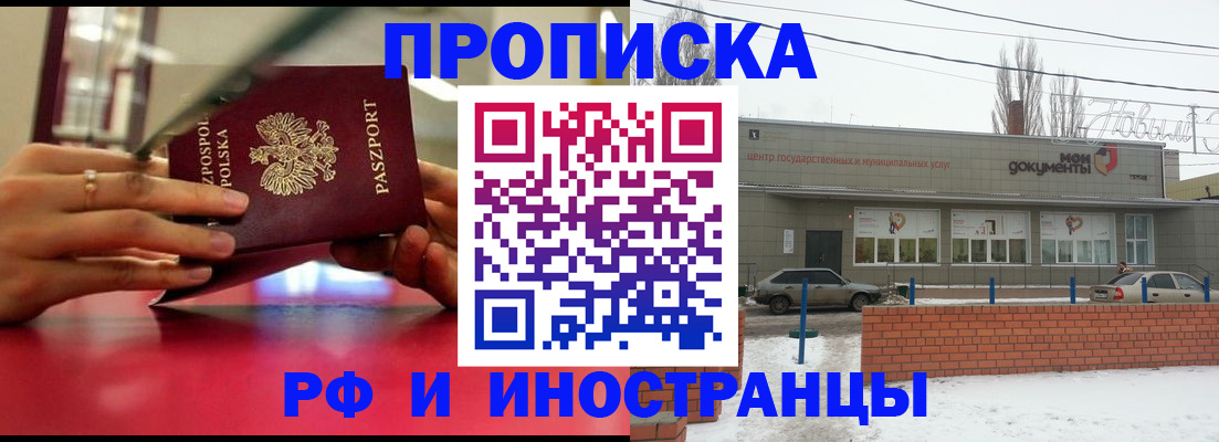 временная регистрация купить в Дальнереченске