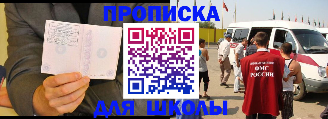прописка для военкомата в Дальнереченске