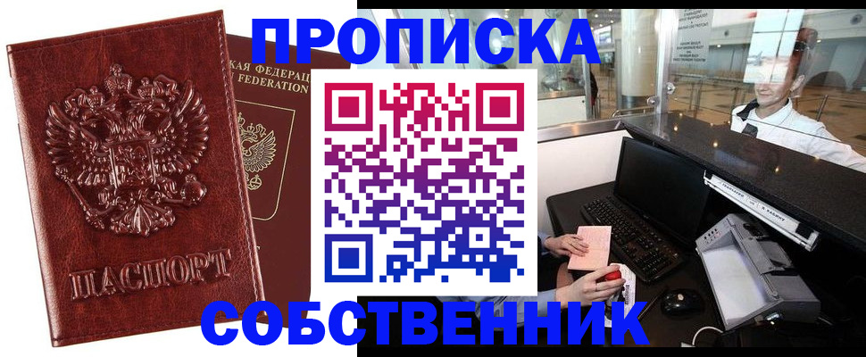 временная регистрация 2025 в Дальнереченске