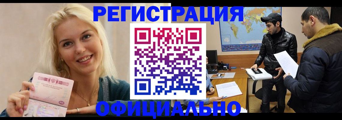 регистрация для дет. сада в Дальнереченске