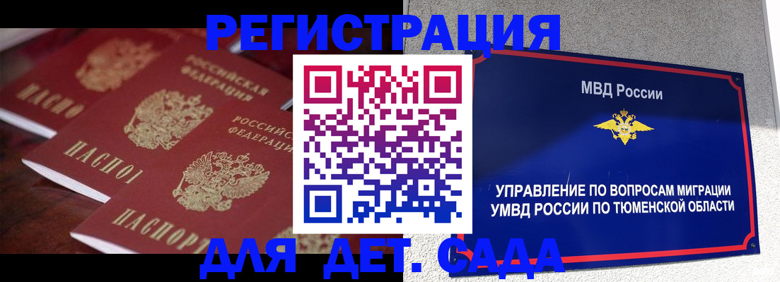 временная регистрация для всех в Дальнереченске