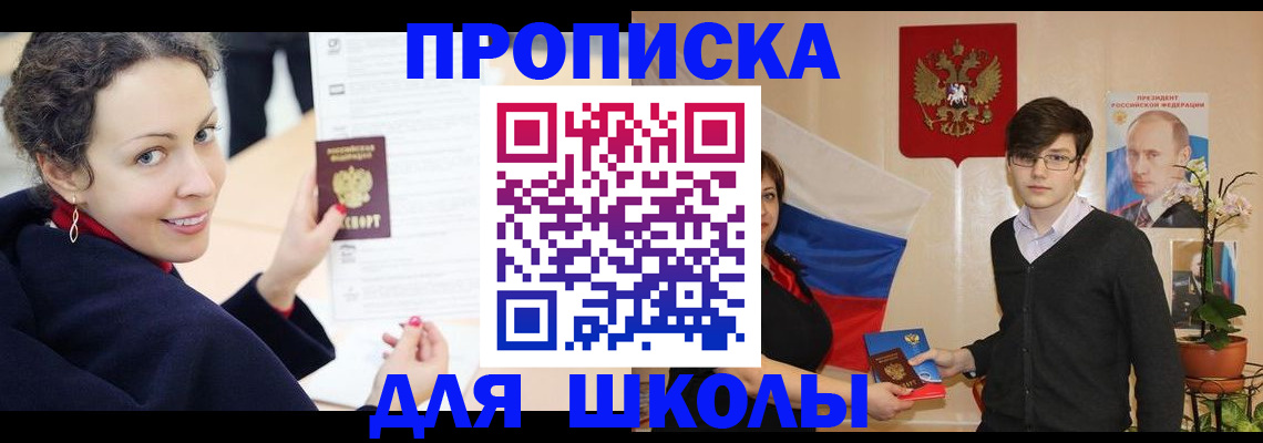 прописка от собственника в Дальнереченске