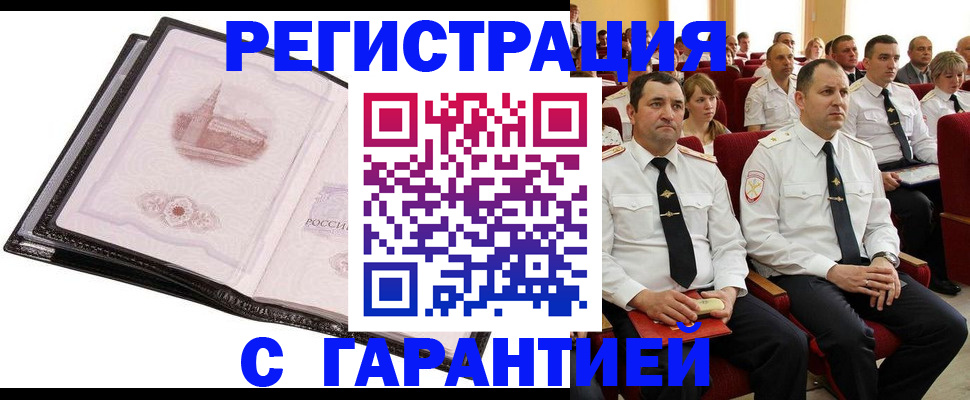 прописка поиск в Дальнереченске